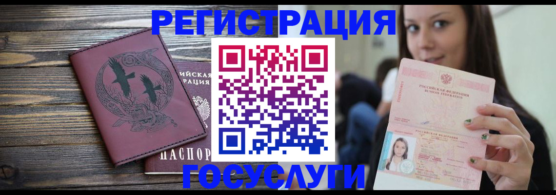 временная регистрация поиск в Завитинске