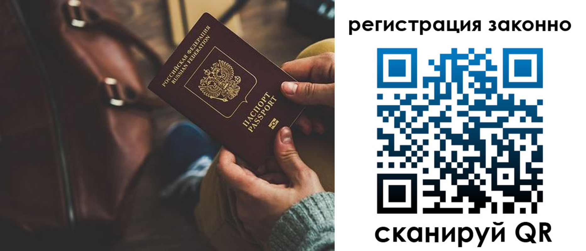 прописка 2025 в Завитинске