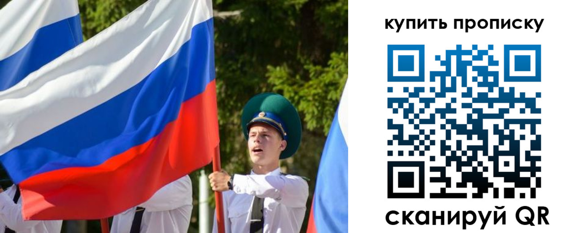временная прописка в Завитинске