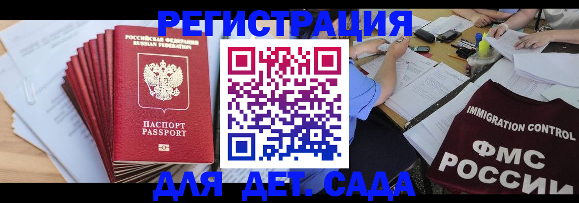 найти адрес прописки в Завитинске