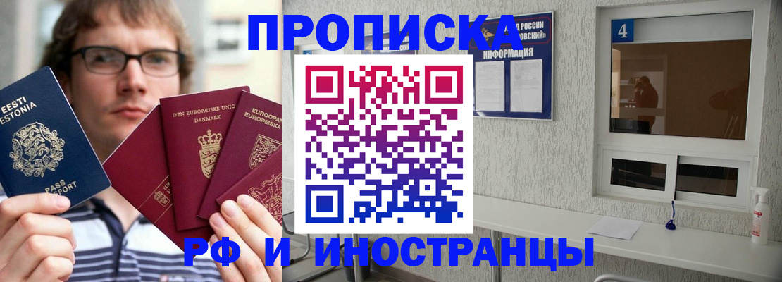 временная регистрация госуслуги в Завитинске