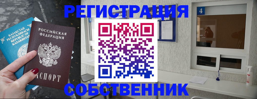 прописка поиск в Завитинске