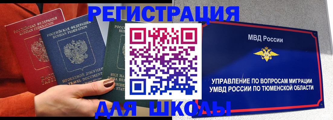 временная регистрация законно в Завитинске