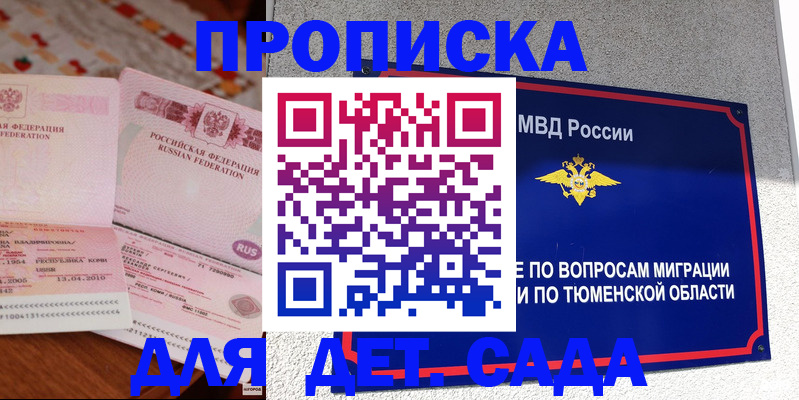 пропишу в квартире в Завитинске