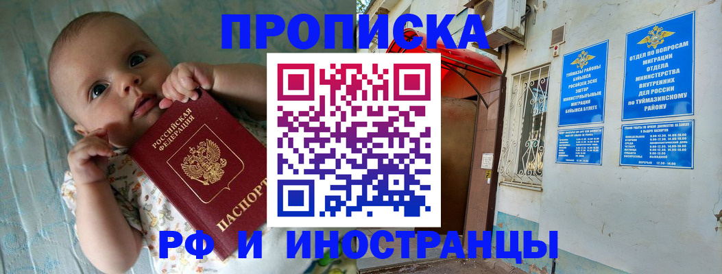 найти адрес прописки в Завитинске