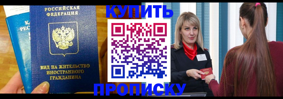 временная регистрация адрес в Завитинске