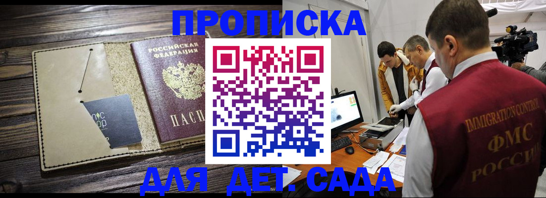 временная регистрация в квартире в Завитинске